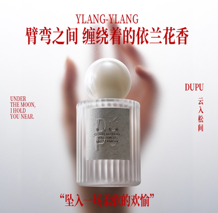 DUPU獨普香水雲入松間女士持久淡香禮盒生日禮物送閨蜜大牌正裝